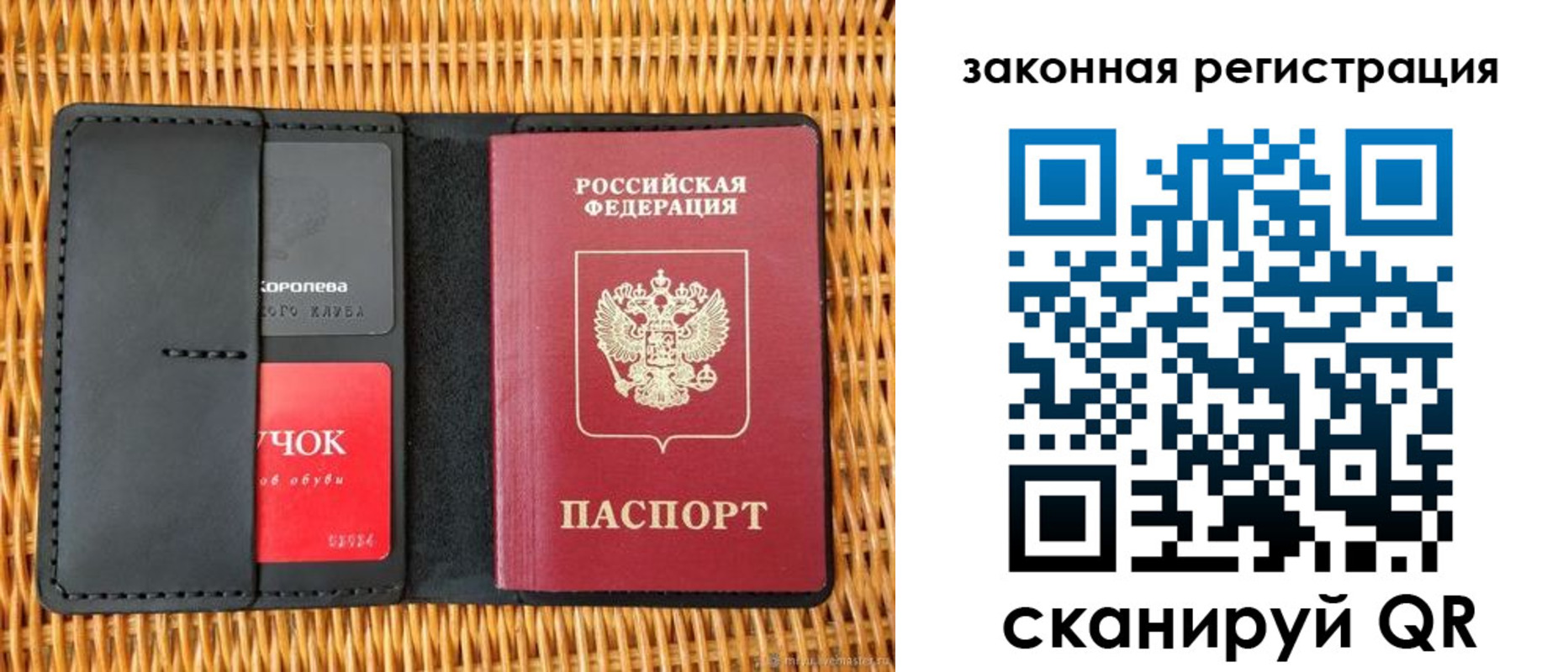 временная регистрация недорого в Вуктыле