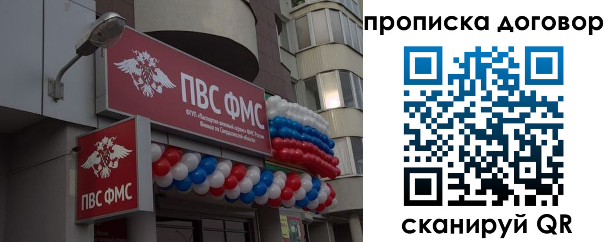 временная прописка в Вуктыле