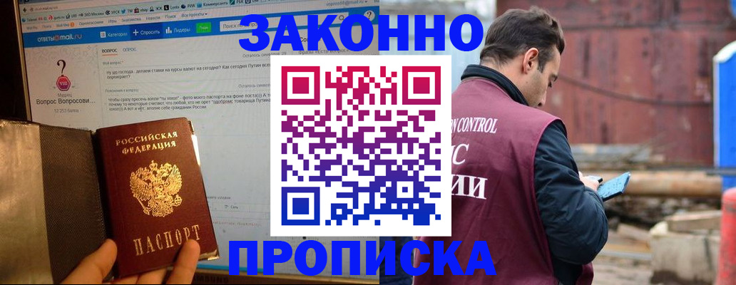временная регистрация в квартире в Вуктыле