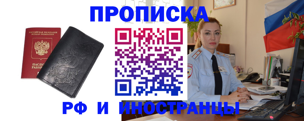временная регистрация в квартире в Вуктыле
