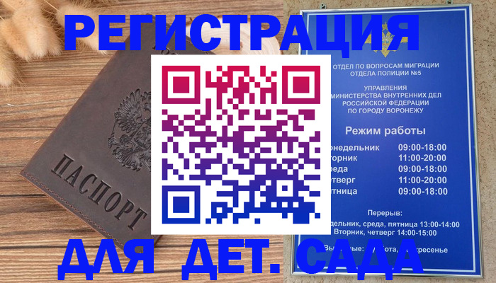 прописка гарантия в Вуктыле