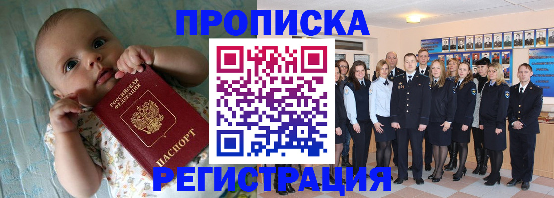 прописка в Вуктыле