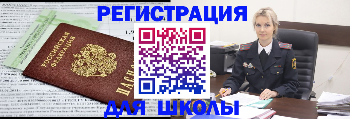 где прописаться в Вуктыле
