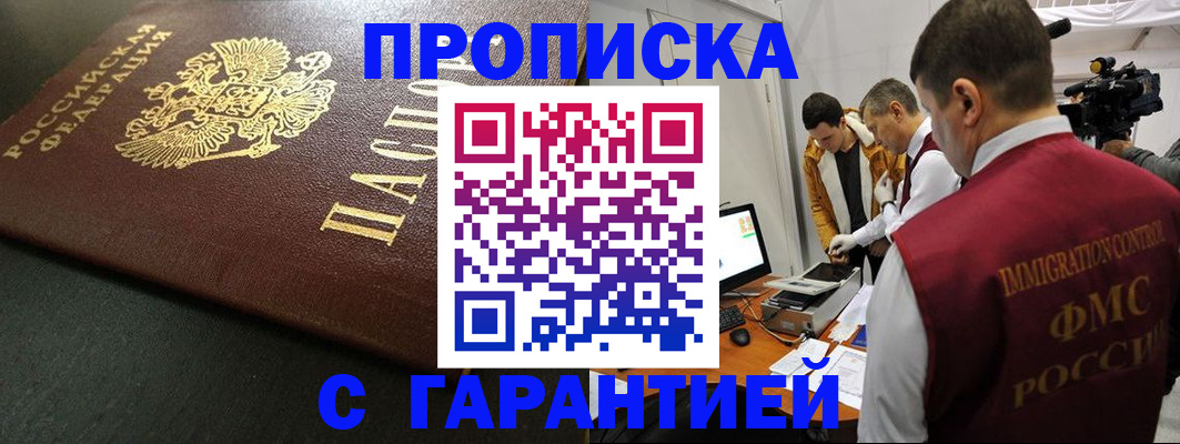 пропишу в квартире в Вуктыле